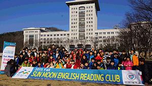 2015년 제10회 선문영어독서클럽단체사진