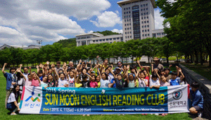 2015년 제9회 선문영어독서클럽단체사진